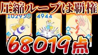 《Plv53時点》好印象圧縮ループ編成があまりにも強すぎる