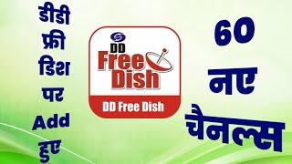 DD Free Dish Added 60 New Channels on its Platform