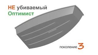 НЕубиваемый Оптимист III поколения. Презентация на Moscow Boat Show 2022. ПЕРВЫЙ - класс яхт РФ.