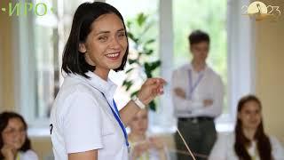 Первая летняя педагогическая республика. Липецкая область 2023