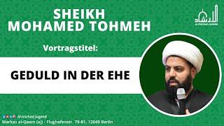 Geduld in der Ehe | Sheikh Mohamed Tohmeh