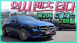 W206 벤츠 C클래스 300 벤츠를 벤츠답게 19인치 휠 튜닝