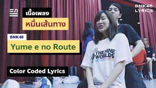 BNK48 - Yume e no Route / หมื่นเส้นทาง (Color Coded Lyrics / เนื้อเพลง) [THA/ROM/ENG]