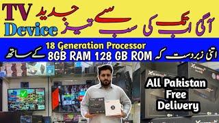 Android TV Box Price In Pakistan 2024 | Artificial Intelligence | TV Box Latest 8K TV Box