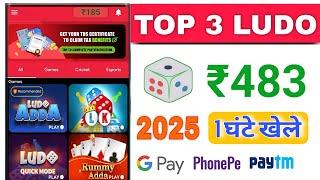 TOP 3 LUDO 2025 | New Ludo Earning App today || ludo earning app 