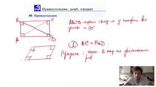 46. Прямоугольник