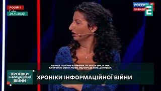Отруювач в етері російського телебачення I Хроніки інформаційної війни