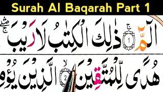 Surah Al Baqarah Part 1/Surah Al Baqarah Ayat 1 To ayat 5/learn Quran easily at home