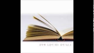 [2시간 듣기] 기억력 향상을 위한 음악 (공부에 도움되는 음악)