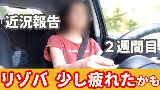 【50代独身女】リゾバ２週間で見えてきた現実・近況報告します北海道なのに暑すぎるよ【無職終了】