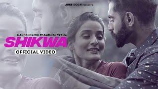 Shikwa (Full Song) Mani Dhillon ft. M. Vee | Sukh-E | Parmish Verma | Juke Dock