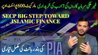 PSX | pakistan stock market analysis How will the Market be Tomorrow?