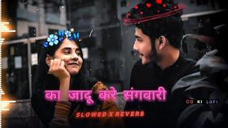 ka jadu kre sangwari || cg slowed + reverb ||Love Latter || #cgsong #cgkilofi