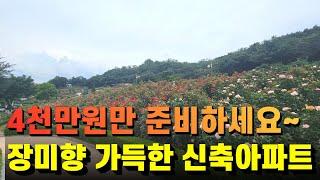 [부천신축아파트NO-3007] 2천만원 특가할인 분양중|작은테라스가 있는 신축아파트| 7호선춘의역. 서해선원종역 이용가능~#부천 #부천신축아파트 #부천미분양아파트