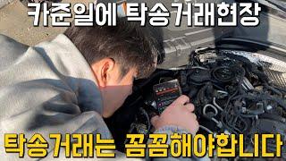 [중고차극장]딜러카준일 탁송거래 #중고차