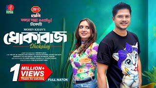 Dhokabaz | ধোঁকাবাজ | Niloy Alamgir | Tania Brishty | Mohin Khan | New Bangla Natok 2025
