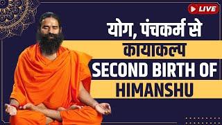 Live-#योग #पंचकर्म से कायाकल्प Second Birth of Himanshu #patanjaliyoga #patanjaliwellness