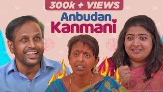 Anbudan Kanmani | 90's Batch Friends Reunion | EMI Classic