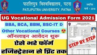 Ppu UG Vocational Admission 2021 | Ppu ug vocational admission form 2021 online apply-BCA,BBA,BSC-IT