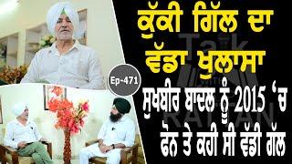 Show with Ranjit Singh Kuki Gill | Political | EP 471 | Talk With Rattan