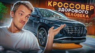 КРОССОВЕР, про КОТОРЫЙ ВСЕ ЗАБЫЛИ | Hyundai Tuscan