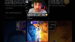 NBA 2K25 REMOVING CURRENT GEN⁉️ #shorts #nba2k24 #2k24