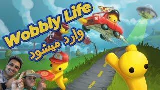 بازی باحال Wobbly Life - قسمت اول  Pizza delivery to buy a hous.  4K