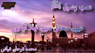 Teri Mehfil Mein Chala Aya Hon | Naat By Muhammad Farhan Fayyaz | Watch & Subscribe