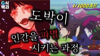 15분에 현금130 말딸보다 무서운 현세지옥 도박장 리얼체험고백