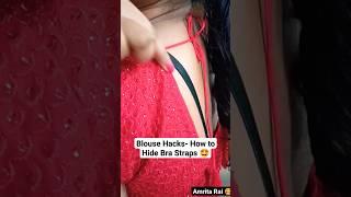 Part -4  Blouse Hack -How to Hide Bra straps #saree #trending #shots #viral #blouse #youtubeshorts