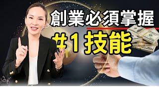 顯化夢想收入前你必須掌握的#1技能｜宇宙姐姐成功的關鍵｜#吸引力法則 #宇宙姐姐