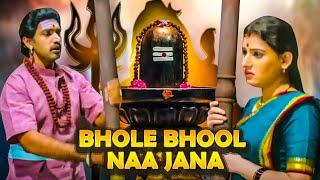 Bhole Bhool Naa Jana (2023) New Released Hindi Dubbed Movie | Devotional Movies in Hindi