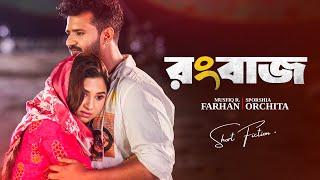 রংবাজ । Rongbaz | Musfiq R Farhan | Sporshia | MD. Toufuqul Islam | New Bangla Natok 2025