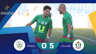 ملخص وأهداف مباراة الوحدات والبقعة 5-0 | الدوري الأردني للمحترفين 2021