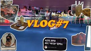 [VLOG#7] 대구/서울/비타 삭제하고 다시 블로..