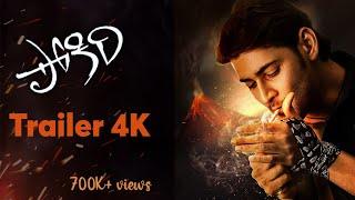 Pokiri Trailer [4k] | Mahesh Babu | Ileana | Puri Jagannadh