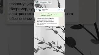 Цифровые товары на Shopify