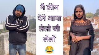 मैं क्रीम देने आया लेलो जी लेलो  | Monu Ibrahim Funny !!