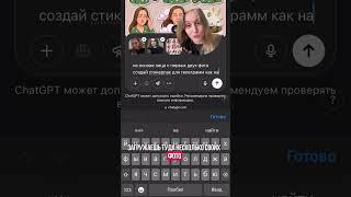 Стикеры с твоим лицом за минуту и бесплатно  #обзор #нейросети #чатгпт #нейросетидлячайников