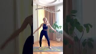 Женский онлайн фитнес клуб
