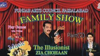 #FaisalabadArtsCouncil  by Zia chohan Magician  Part (2)