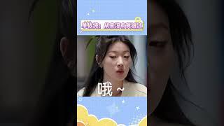 周深和单依纯这是什么小学生吵架现场#周深 #单依纯 #搞笑