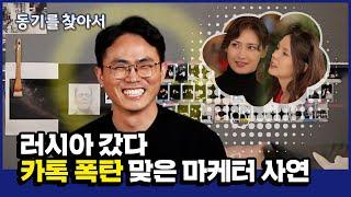 〔동기를 찾아서〕 마케터가 궁금해? / CJ제일제당 NPD담당 배문균님