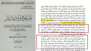 النسب العلوي الشريف إضحك على غباء و مستوى أحسن ما في الجزائر  | قناة تاريخ المغرب مع نزار