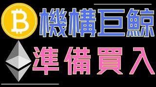 比特幣、XRP穩步上漲！ETH爆漲在即!狗狗幣現貨持有者必看！