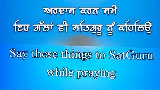 Say These Things To Satguru While Praying | Bhai Sukhjeet Singh Kanhaiya | Ardas