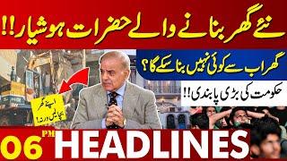 Bad News for New Home Builders!! | Lahore News Headlines 06 PM | 24 June 2024