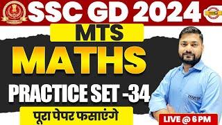 SSC GD/MTS 2024 || MATHS || SSC GD MATHS CLASS 2025 || PRACTICE SET || BY GIRIRAJ SIR