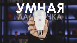Умная лампочка Яндекс за 1 МИНУТУ