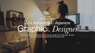 A day in the life of an introverted Japanese Graphic Designer